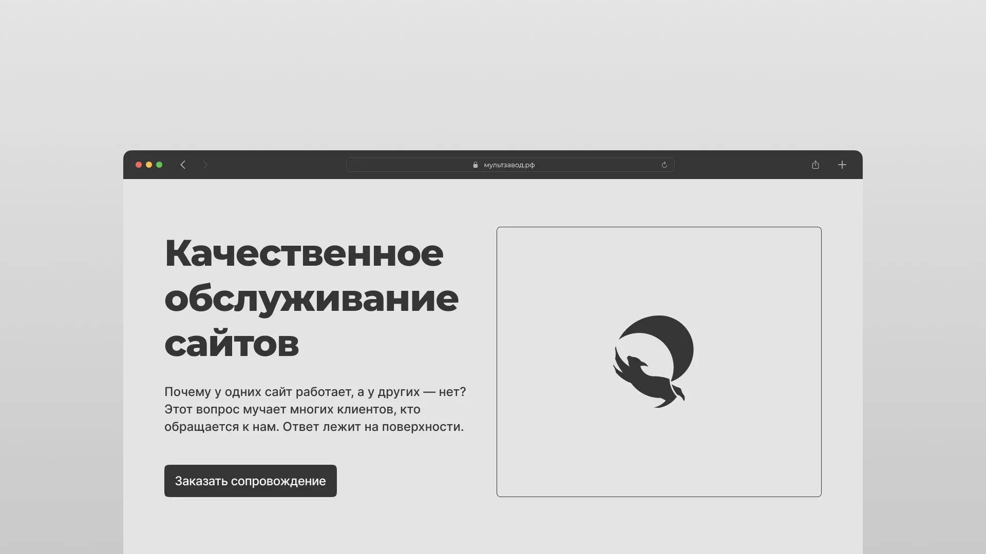 Комплексное сопровождение сайтов в Сусумане Комплексное сопровождение сайтов в Сусумане