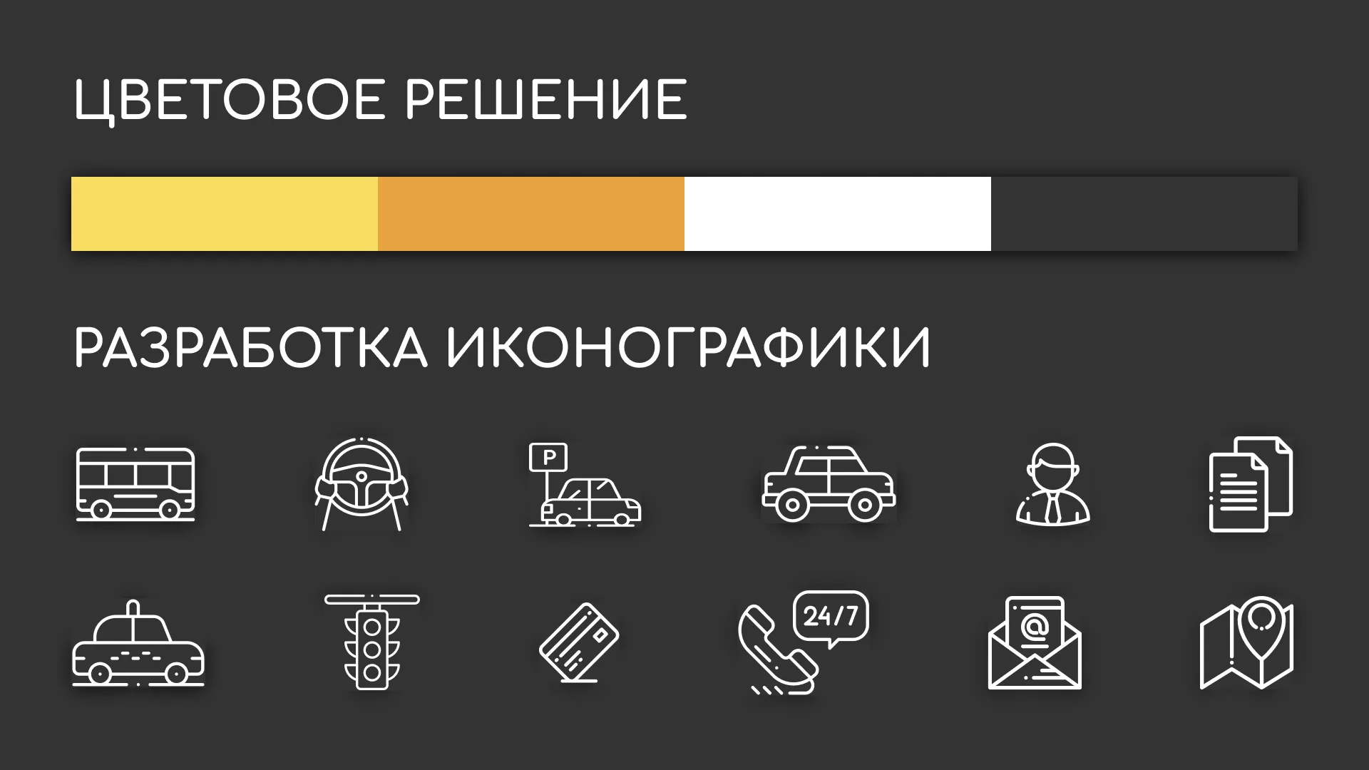 Разработка сайта службы «Городского такси» в Сусумане