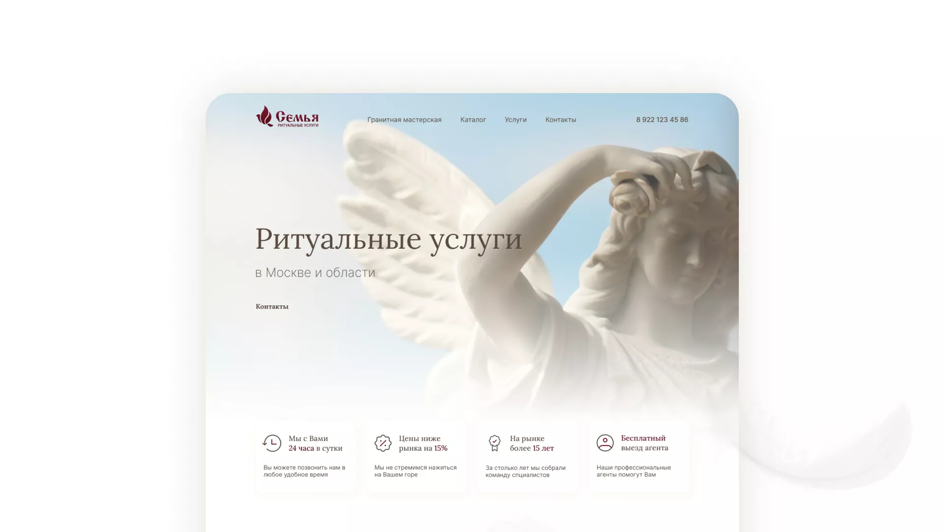 Разработка логотипа и сайта в Сусумане ритуальных услуг «Семья»