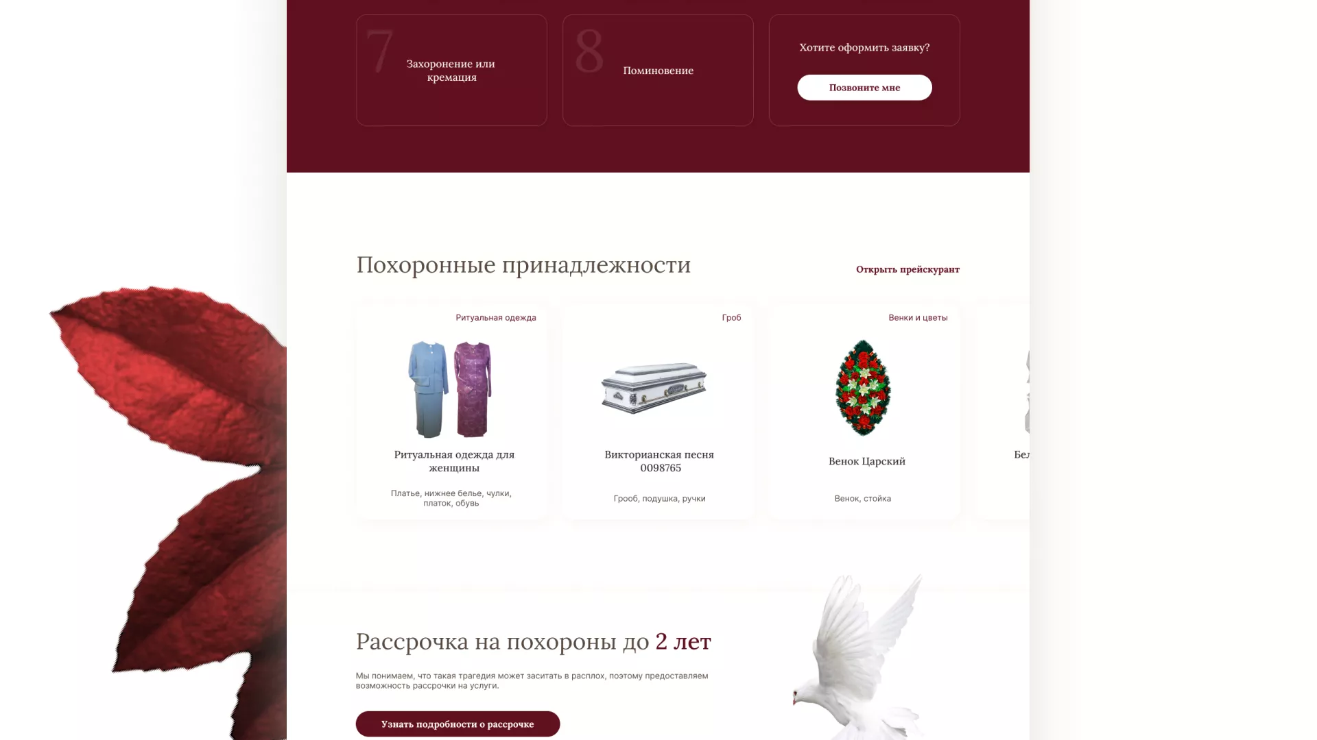 Разработка логотипа и сайта в Сусумане ритуальных услуг «Семья»