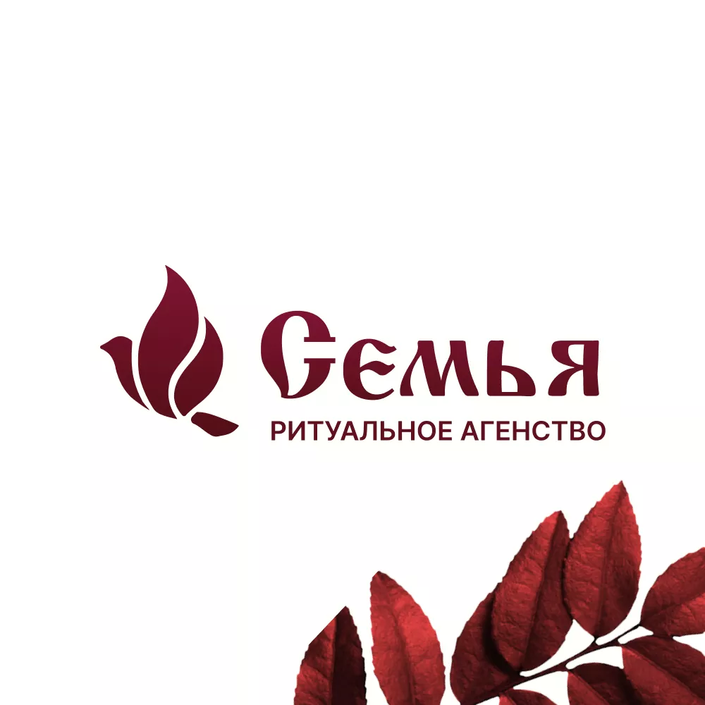 Разработка логотипа и сайта в Сусумане ритуальных услуг «Семья»