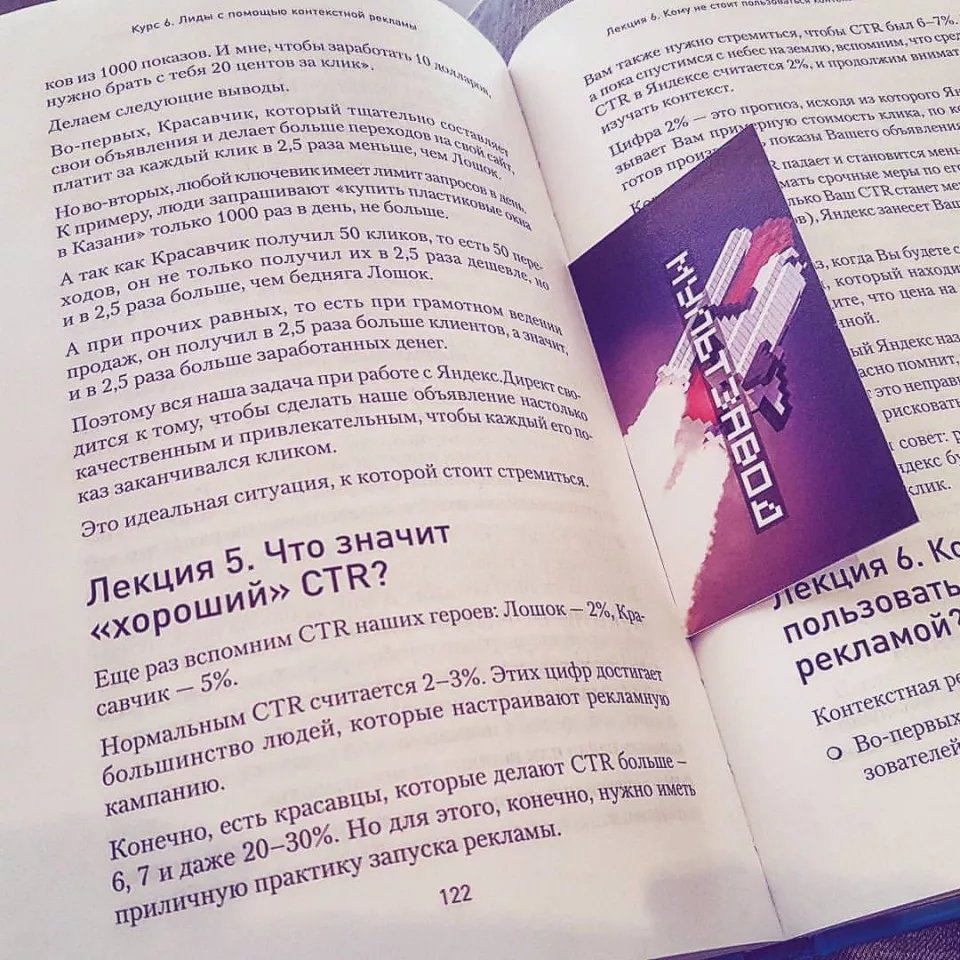 Современные книги в Сусумане пишут для детей