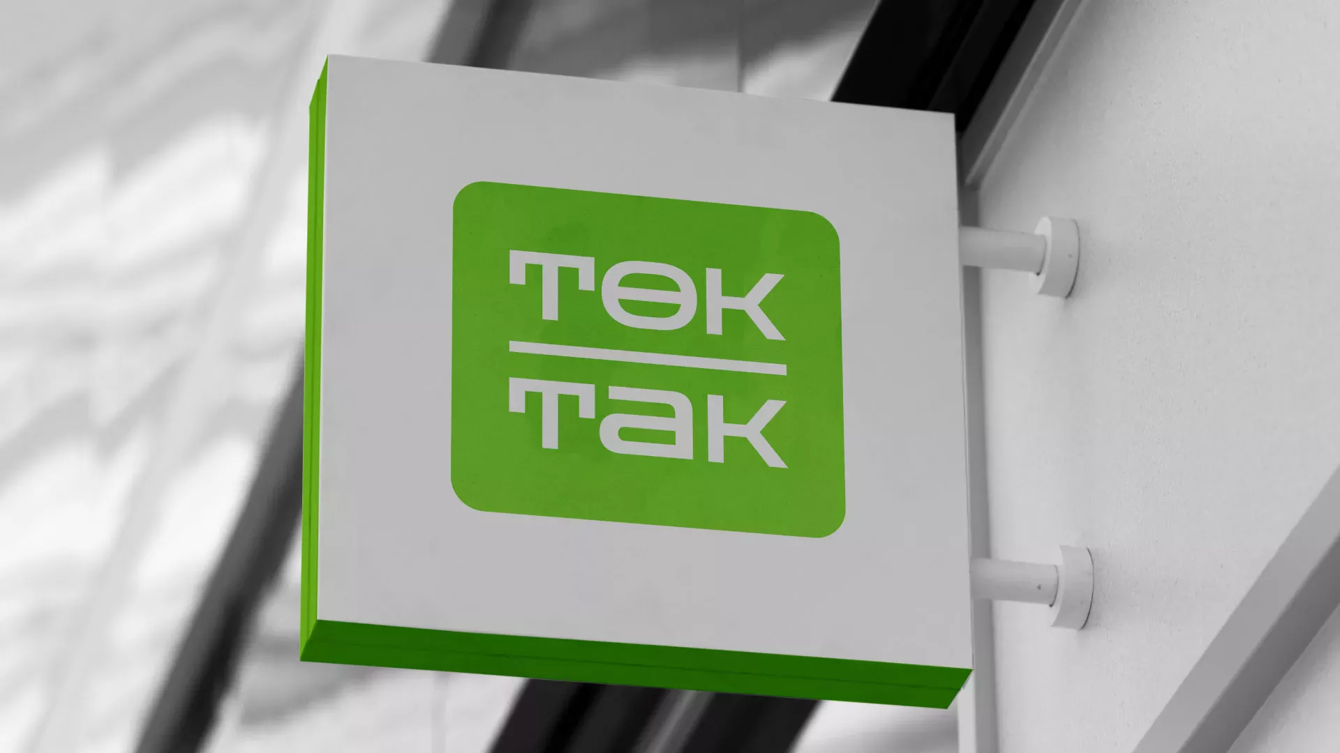 Создание логотипа компании «Ток-Так» в Сусумане