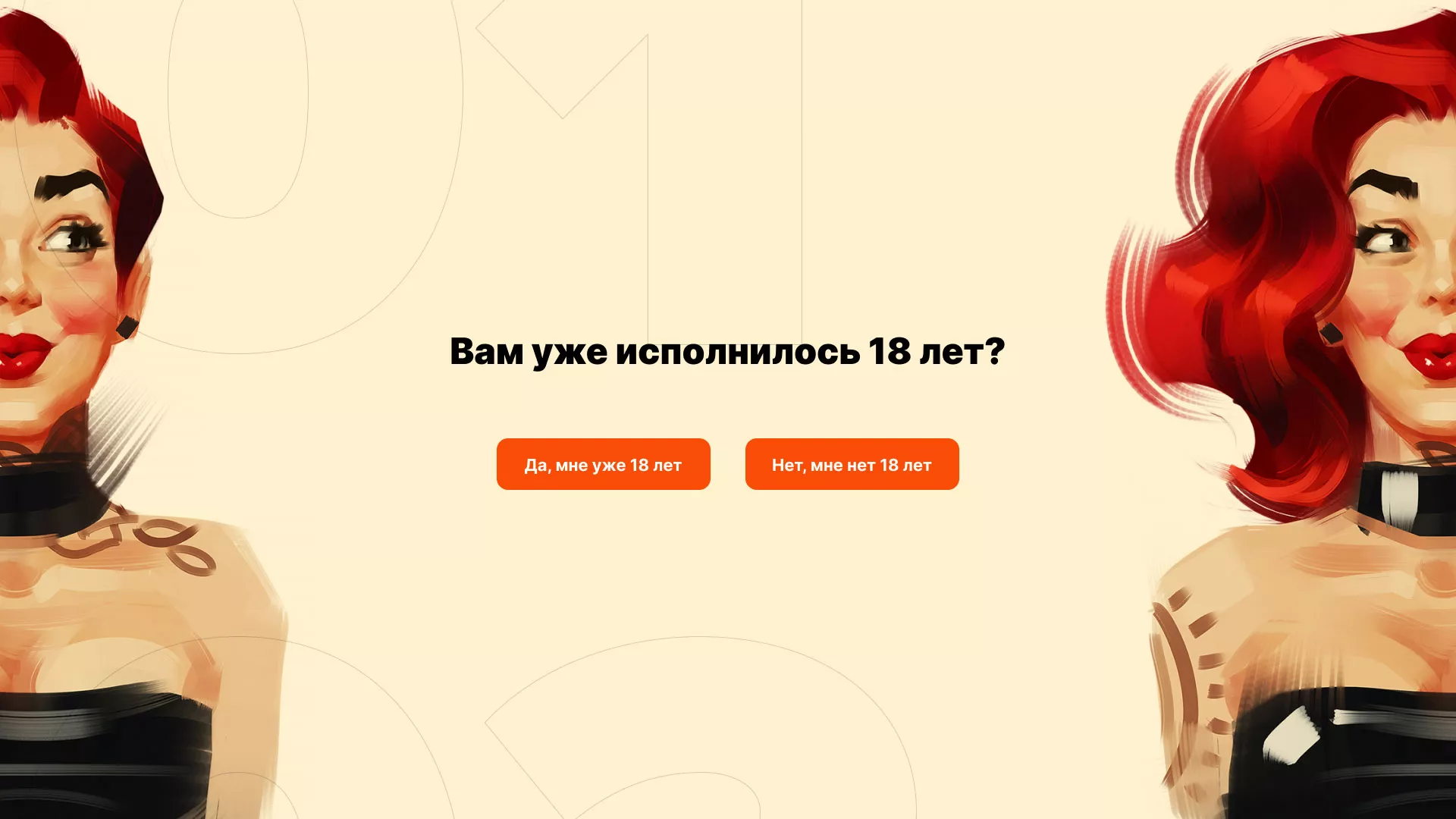 Создание интернет-магазина «Главсексмаг» в Сусумане