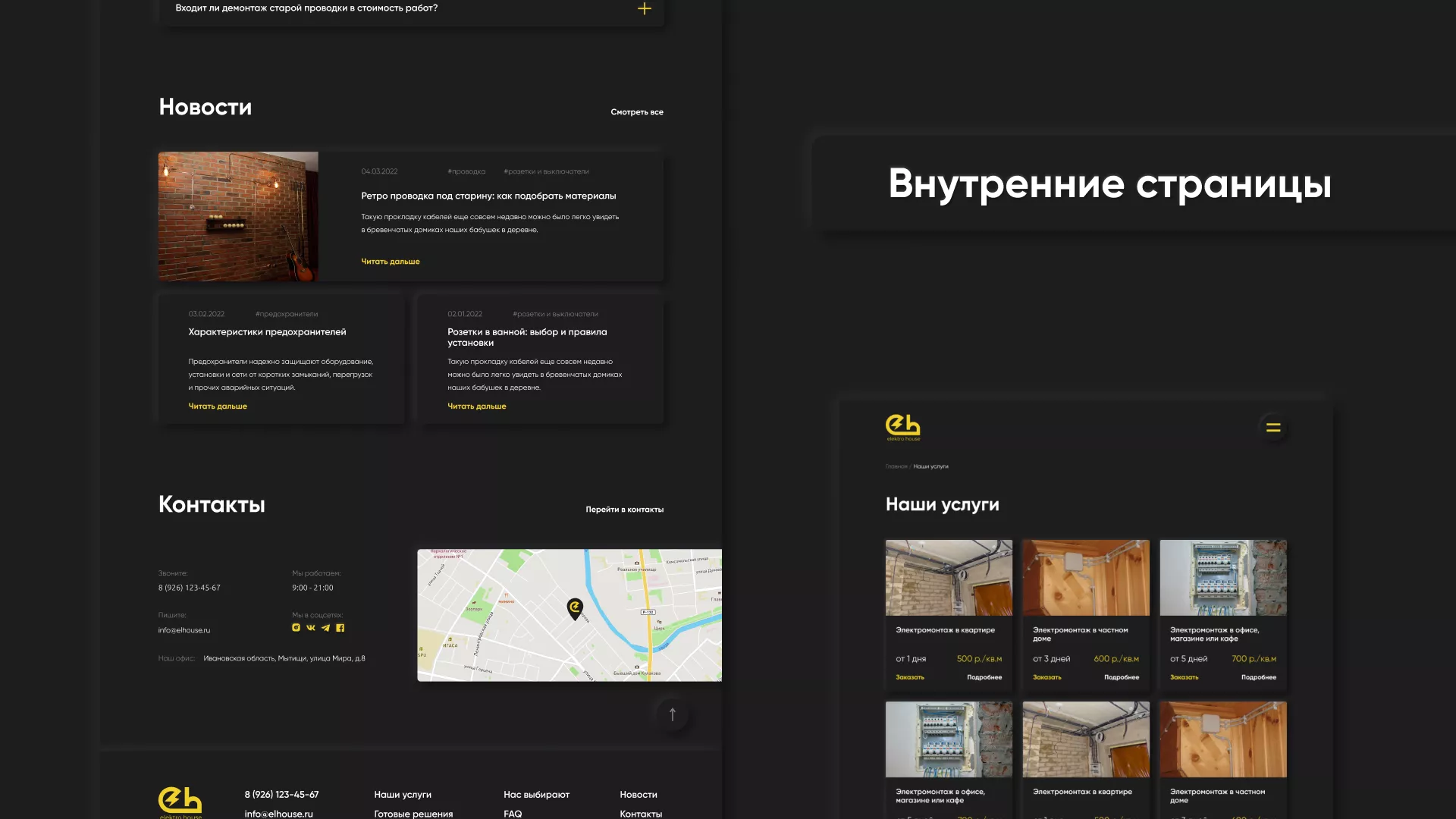 Создание сайта компании «Elektro House» в Сусумане