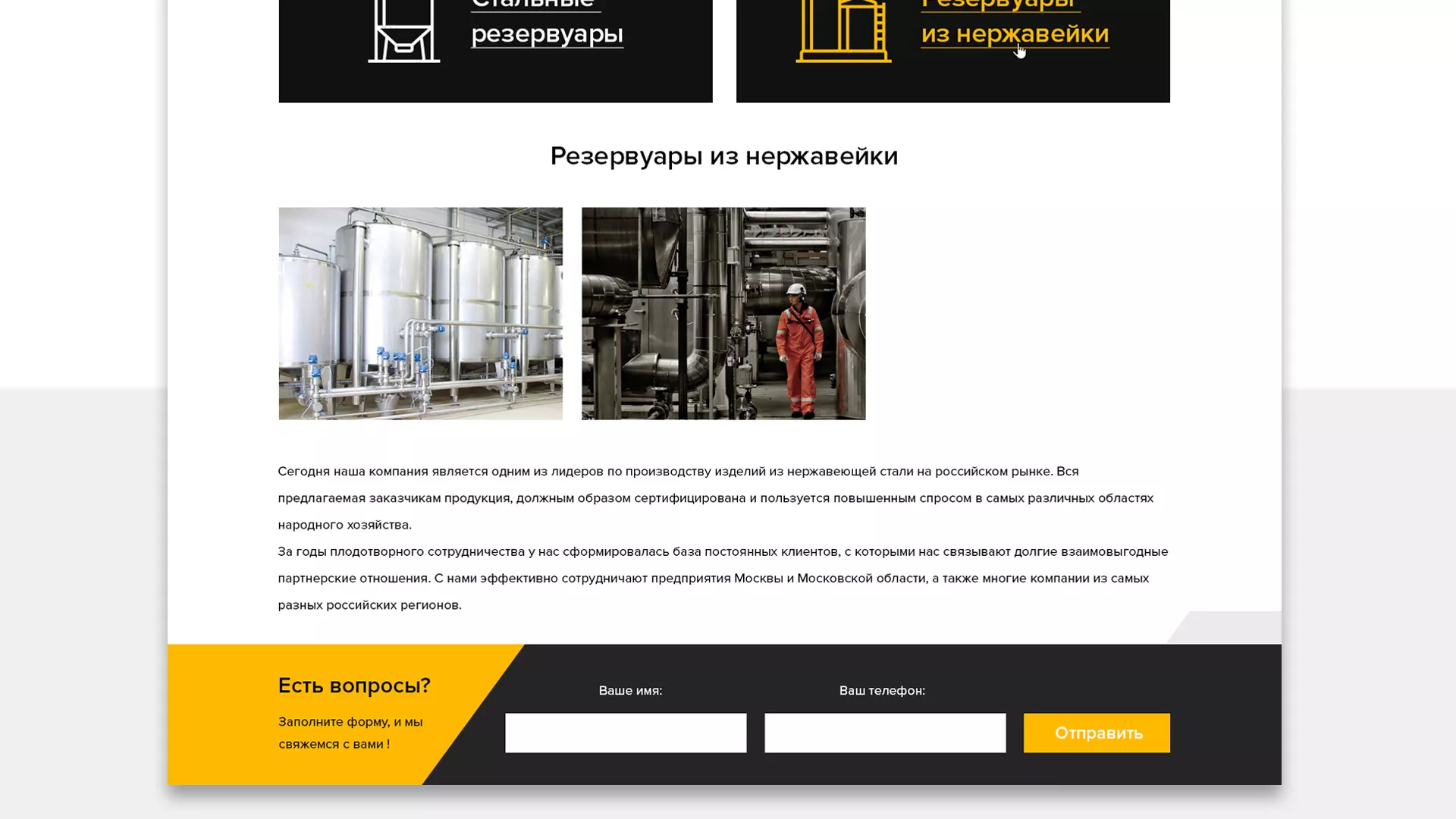 Создание сайта в Сусумане для компании «СтройПромСталь»