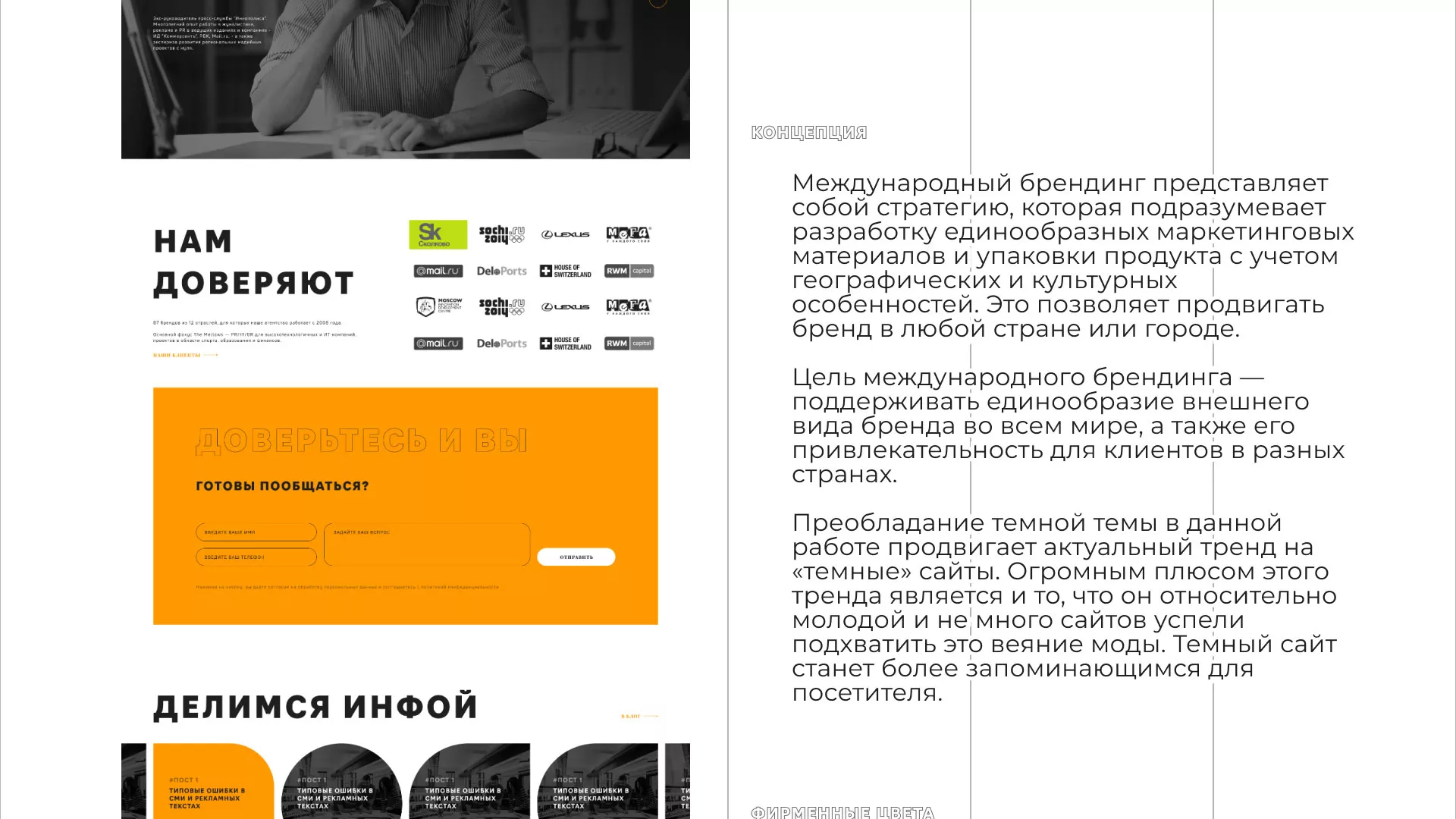 Разработка сайта креативного агентства «The Mellows» в Сусумане