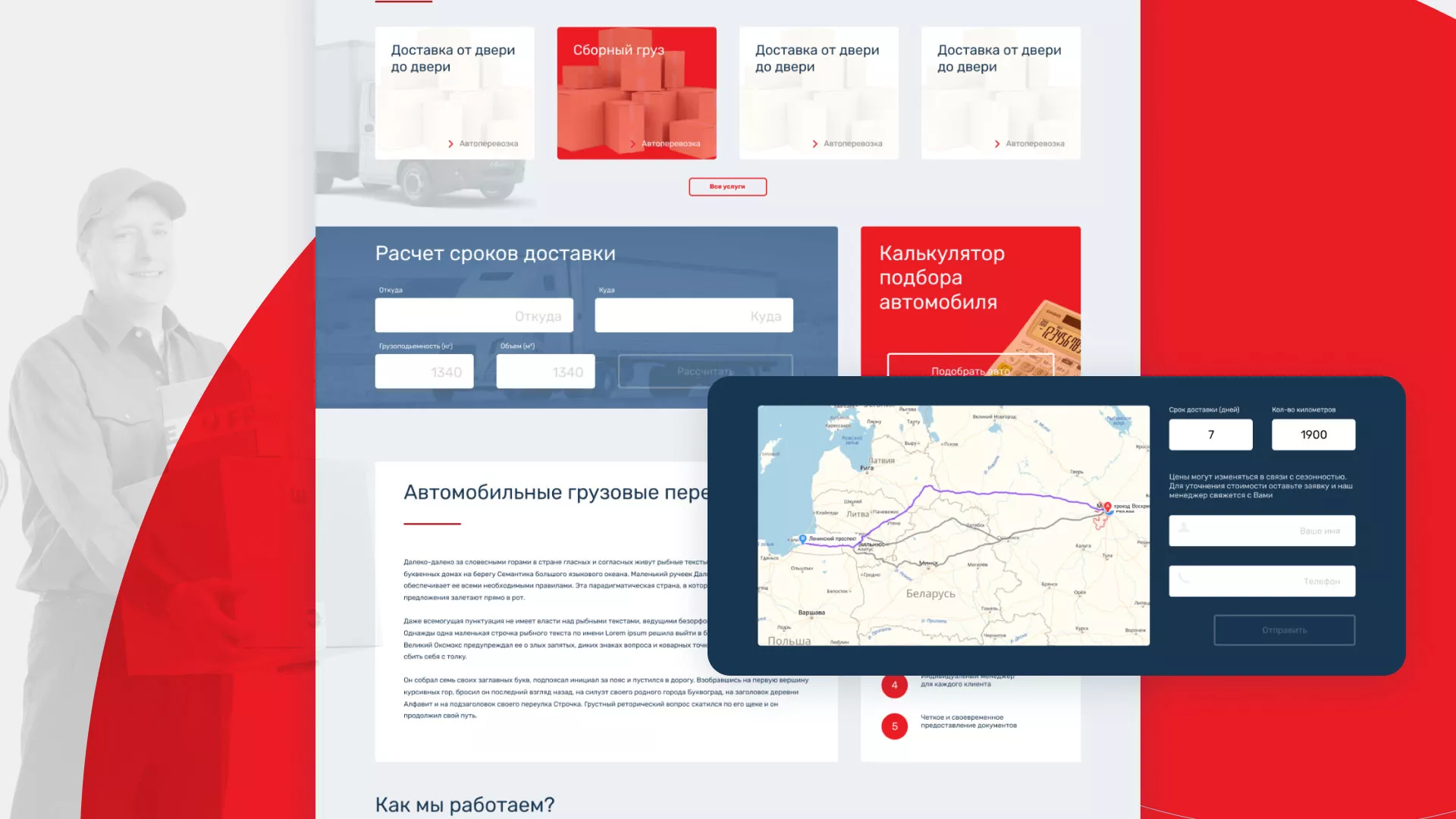 Разработка сайта экспедиционной компании в Сусумане