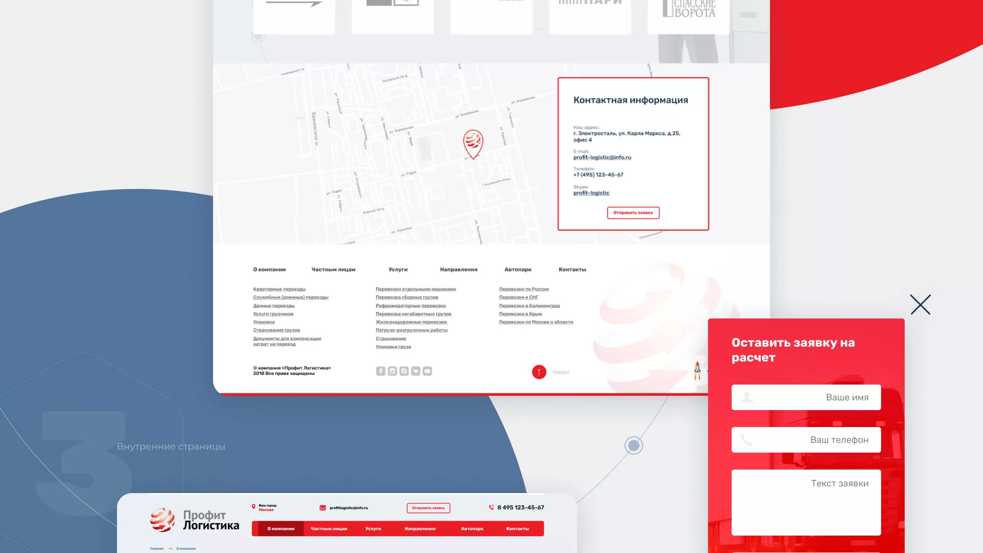 Разработка сайта экспедиционной компании в Сусумане
