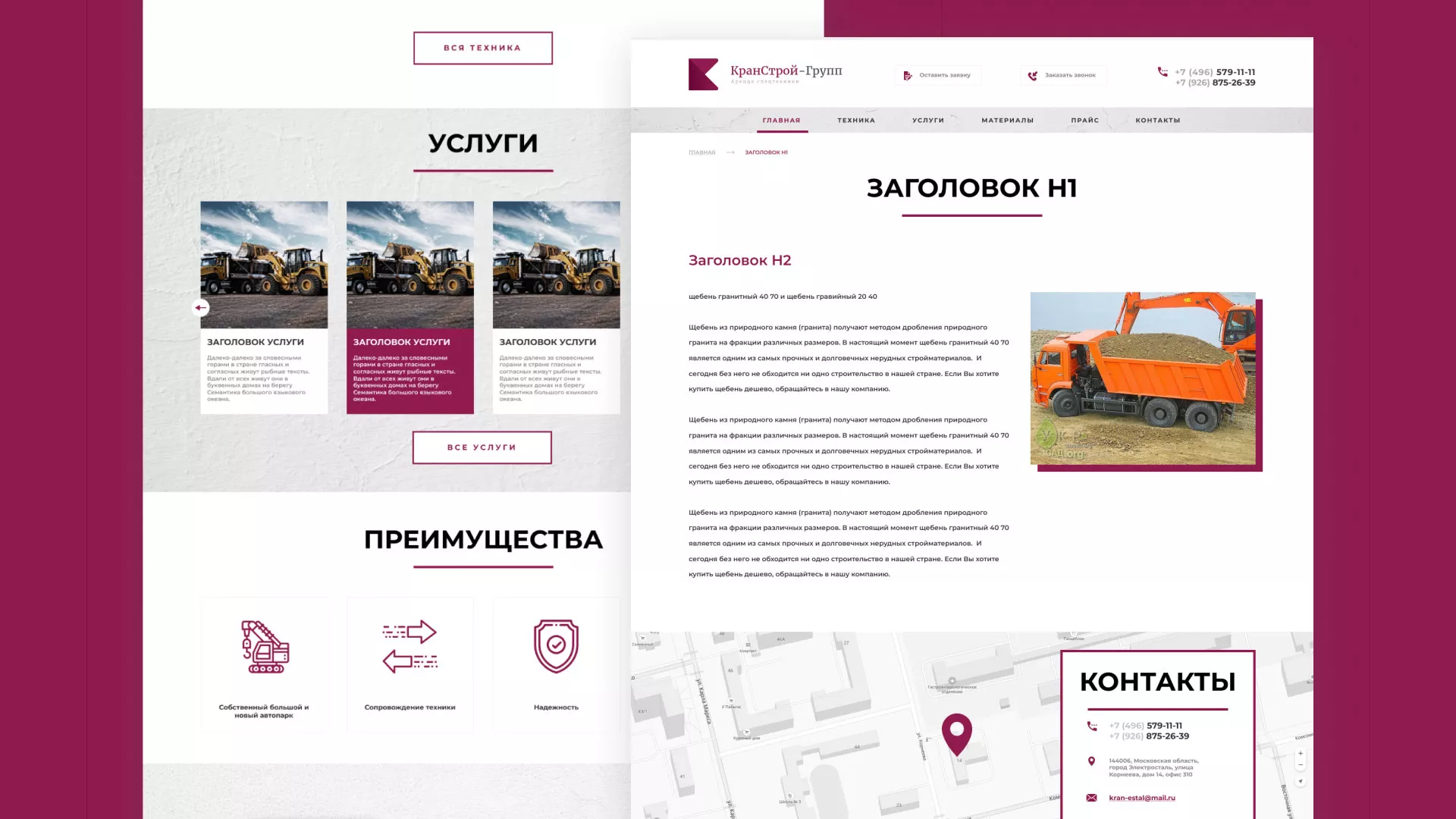 Разработка сайта компании «КранСтрой-Групп» по аренде спецтехники в Сусумане