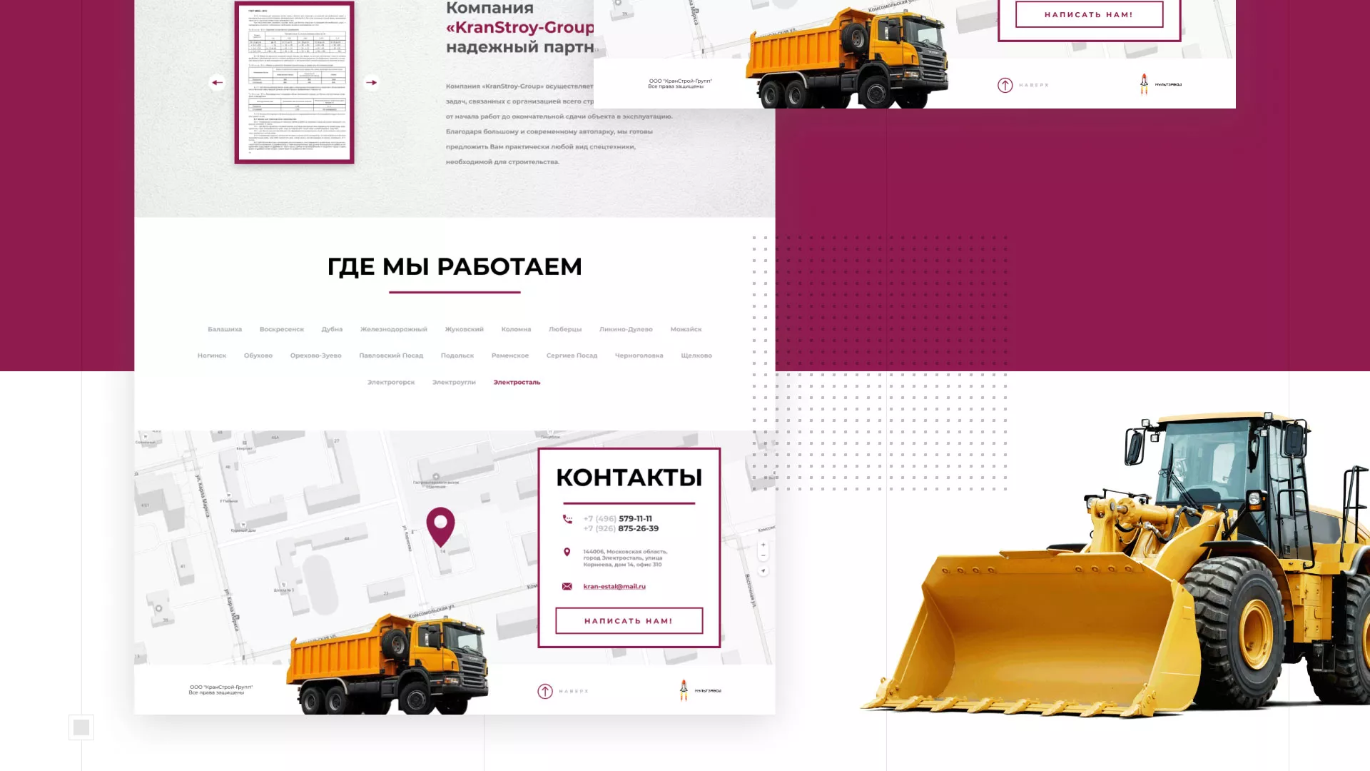 Разработка сайта компании «КранСтрой-Групп» по аренде спецтехники в Сусумане
