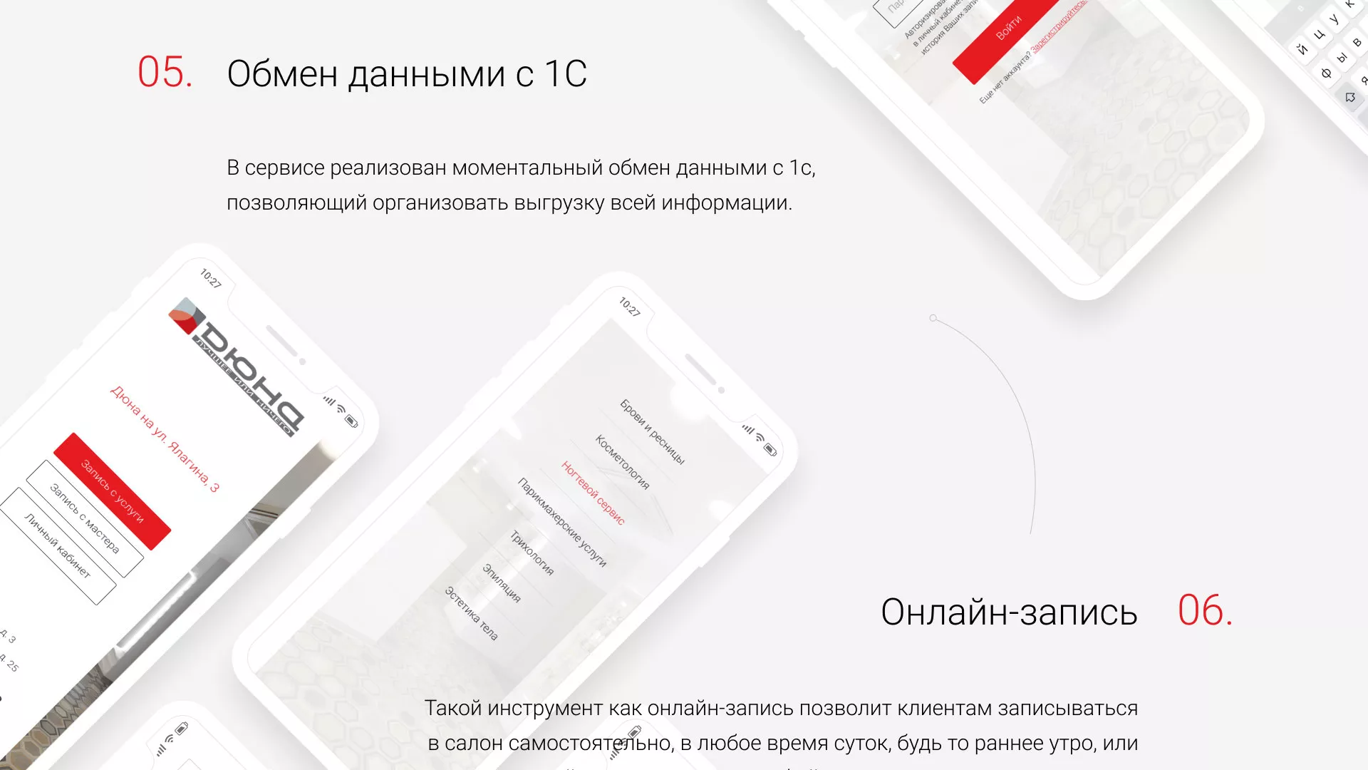 Разработка сервиса онлайн-записи для сети салонов красоты «ДЮНА» в Сусумане