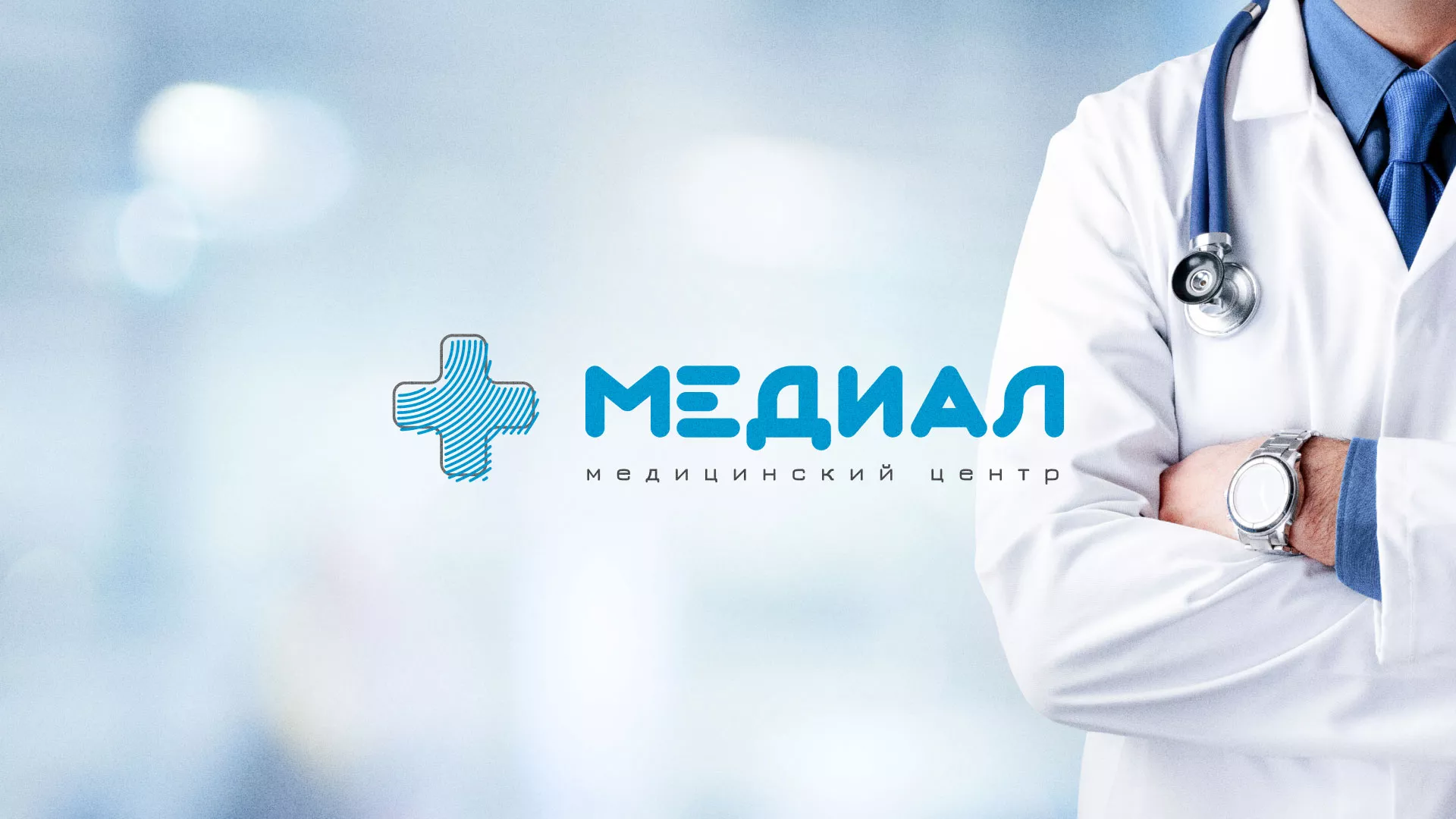 Создание сайта для медицинского центра «Медиал» в Сусумане