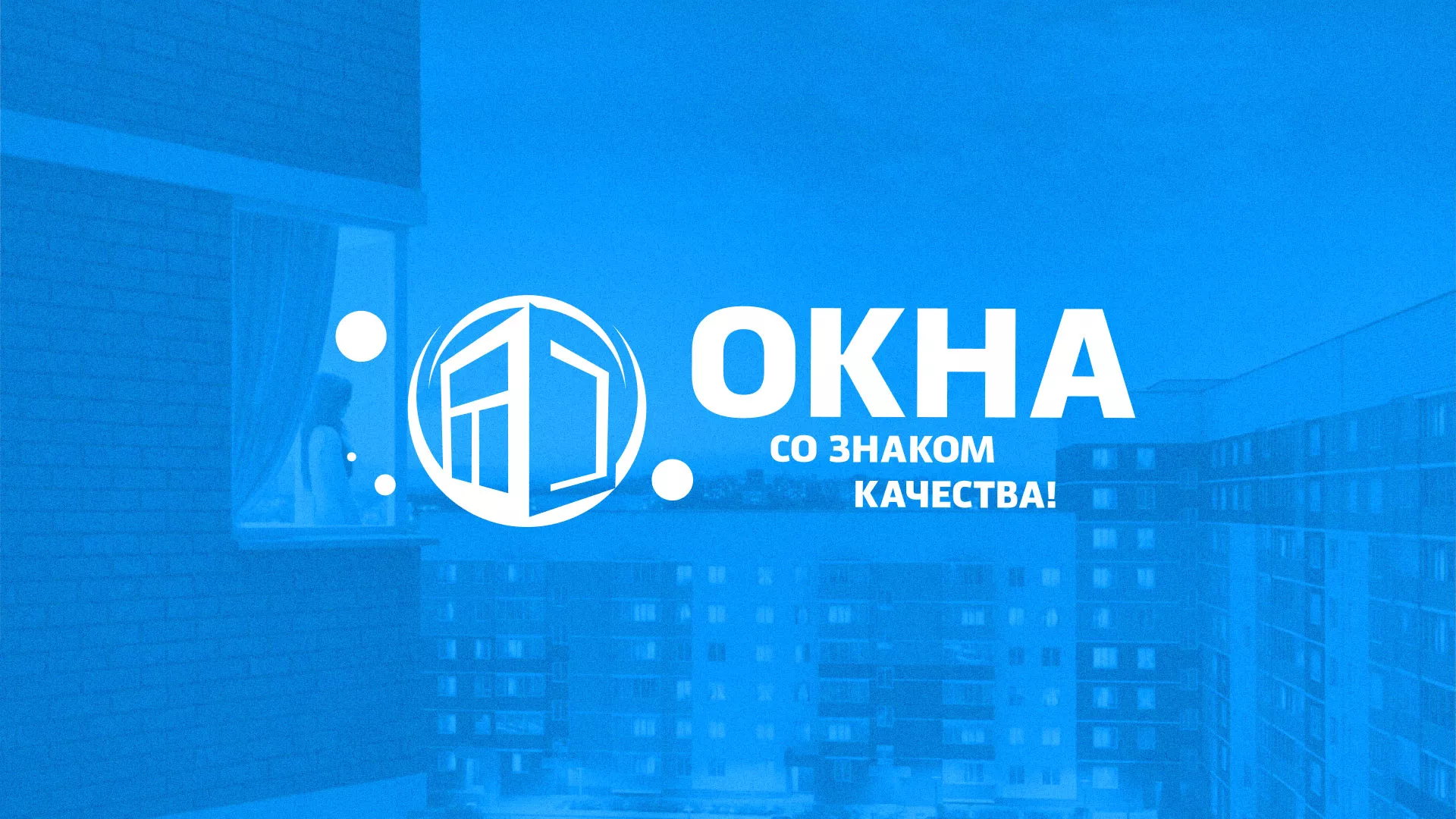 Создание сайта компании «Окна ВИДО» в Сусумане