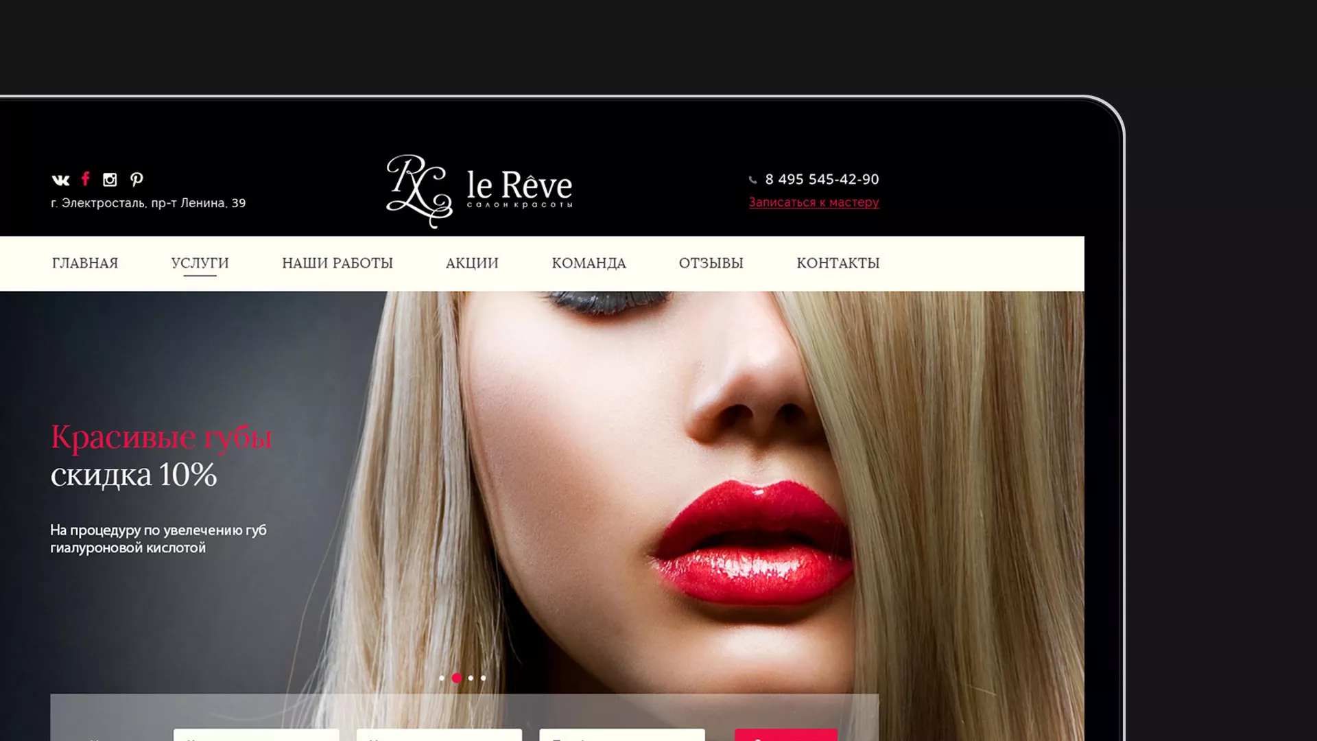 Создание сайта для салона красоты «Le Reve» в Сусумане