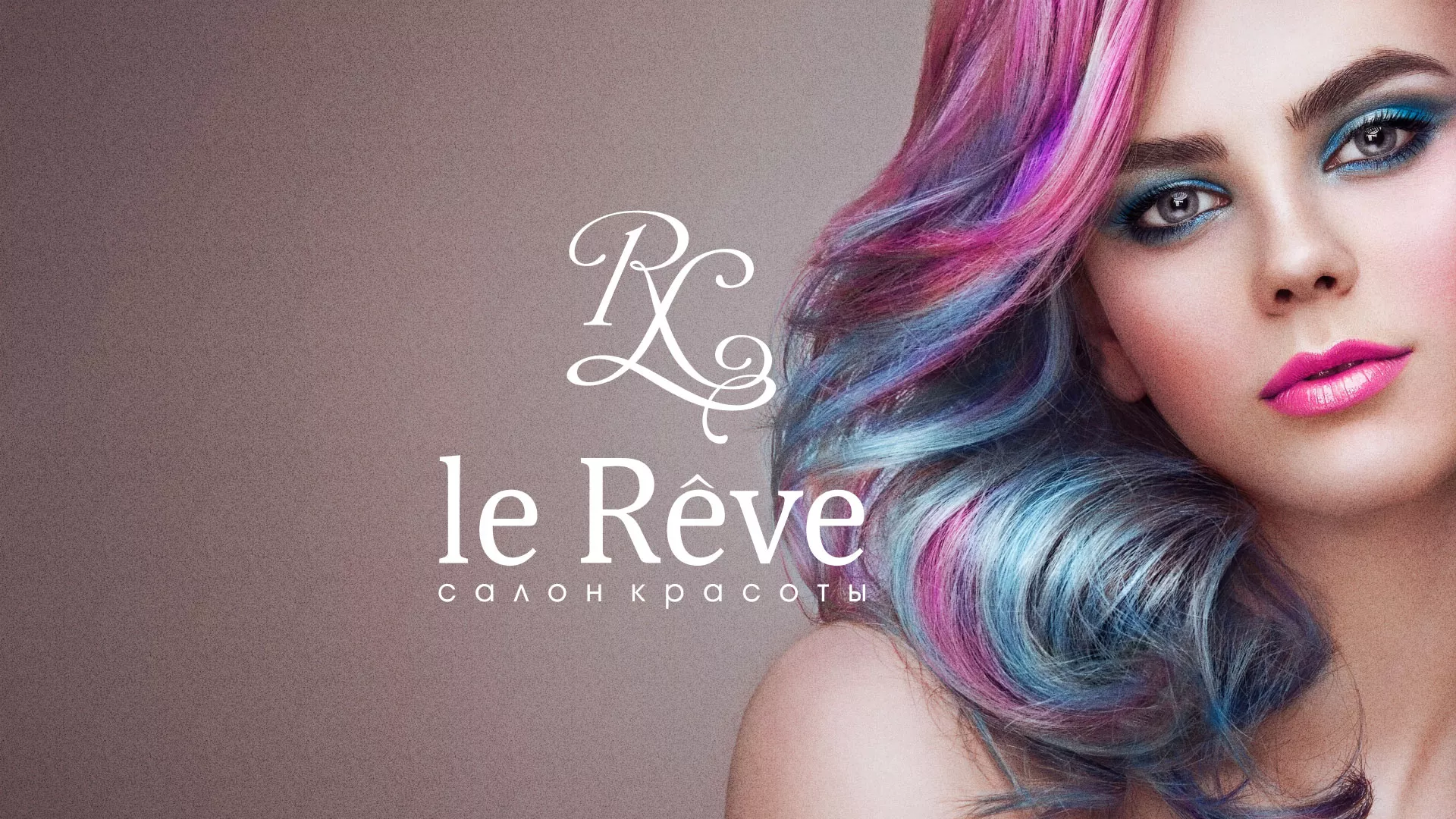 Создание сайта для салона красоты «Le Reve» в Сусумане