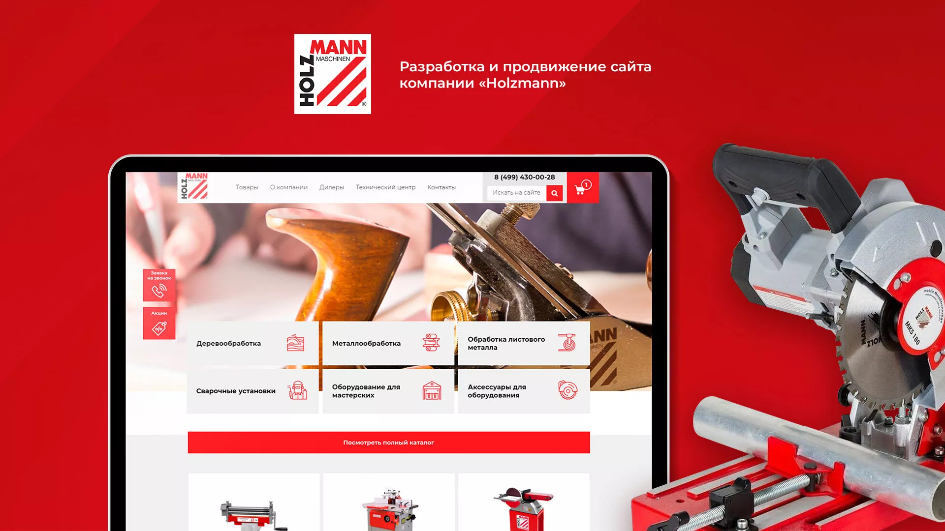 Создание сайта компании «HOLZMANN Maschinen GmbH» в Сусумане
