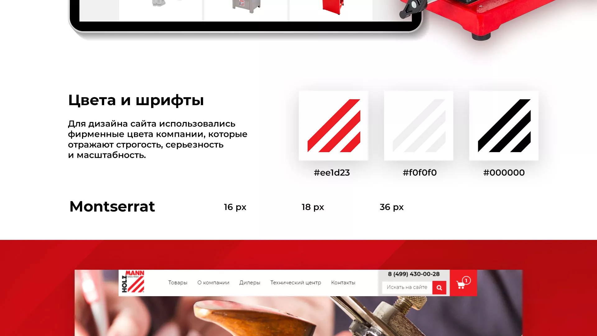 Создание сайта компании «HOLZMANN Maschinen GmbH» в Сусумане