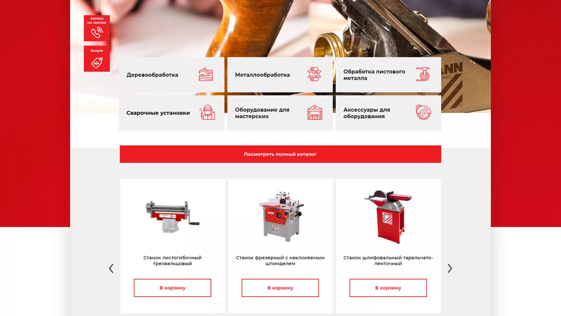 Создание сайта компании «HOLZMANN Maschinen GmbH» в Сусумане