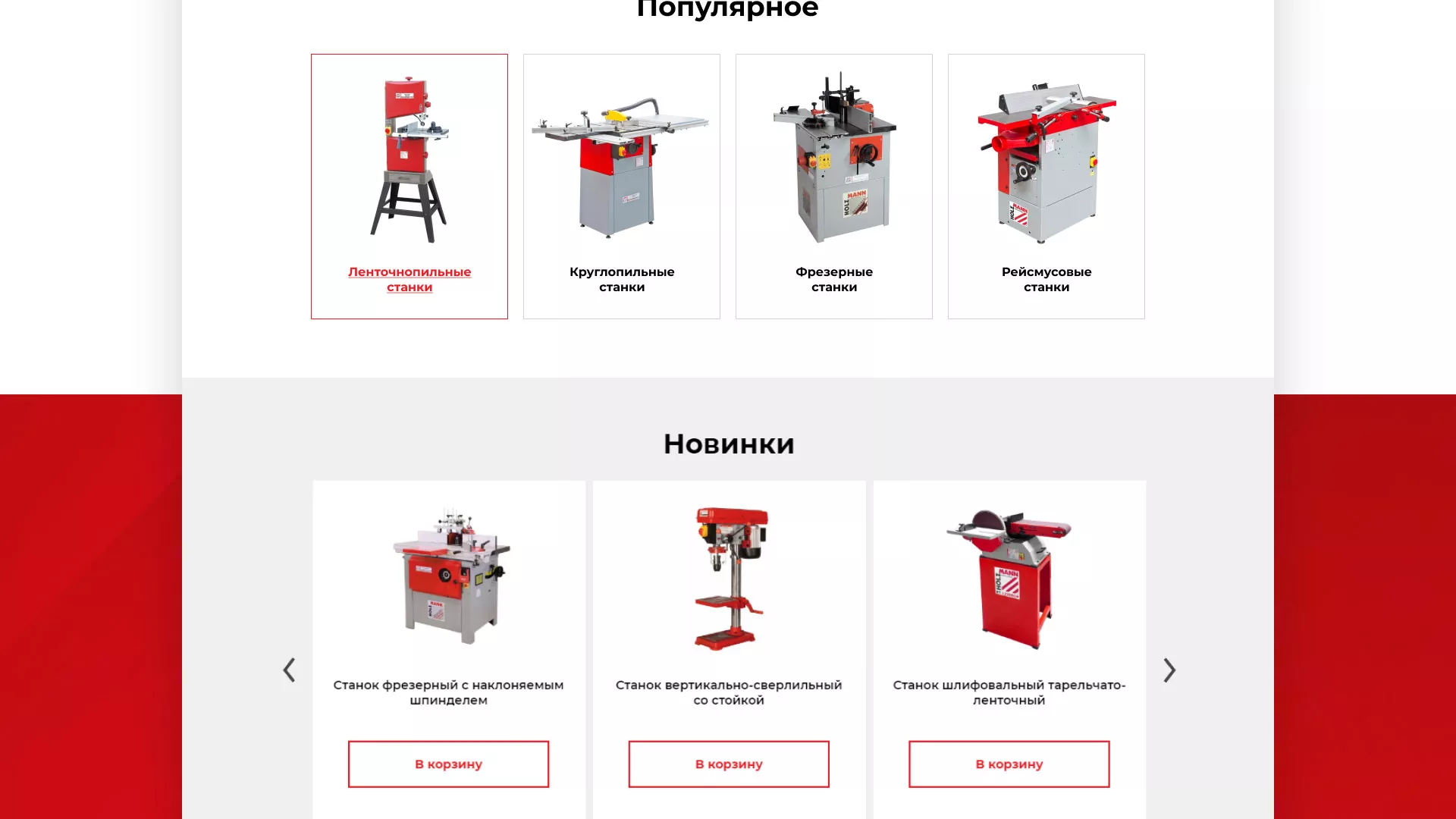 Создание сайта компании «HOLZMANN Maschinen GmbH» в Сусумане