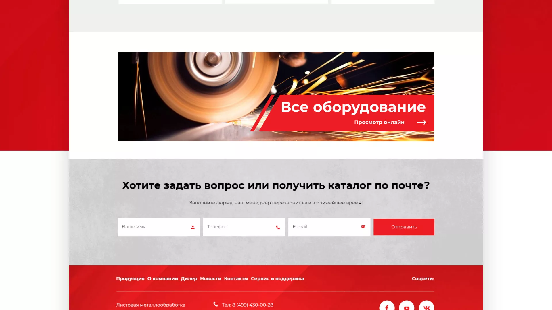Создание сайта компании «HOLZMANN Maschinen GmbH» в Сусумане