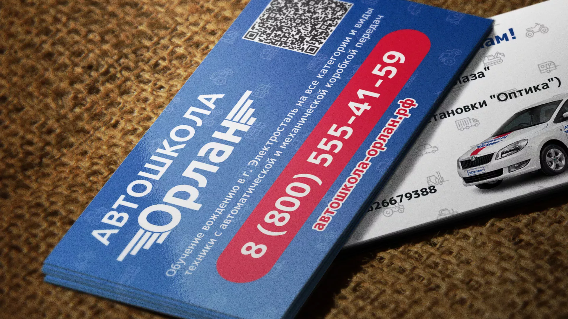 Разработка промо-визиток для автошколы «Орлан» в Сусумане