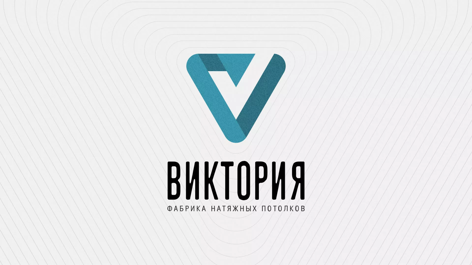 Разработка фирменного стиля компании по продаже и установке натяжных потолков в Сусумане