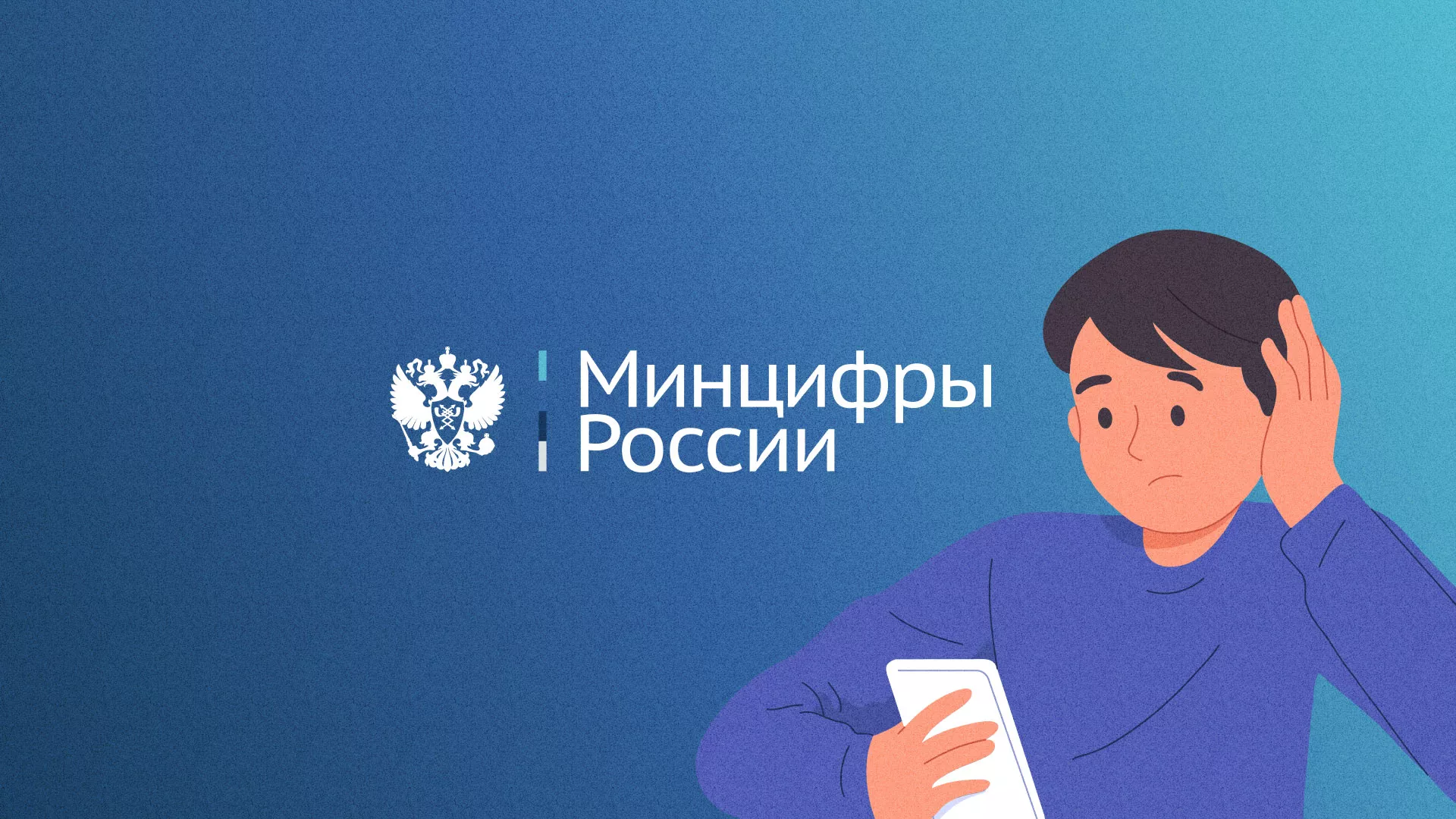 Минцифры и российские сертификаты безопасности SSL для сайтов в Сусумане