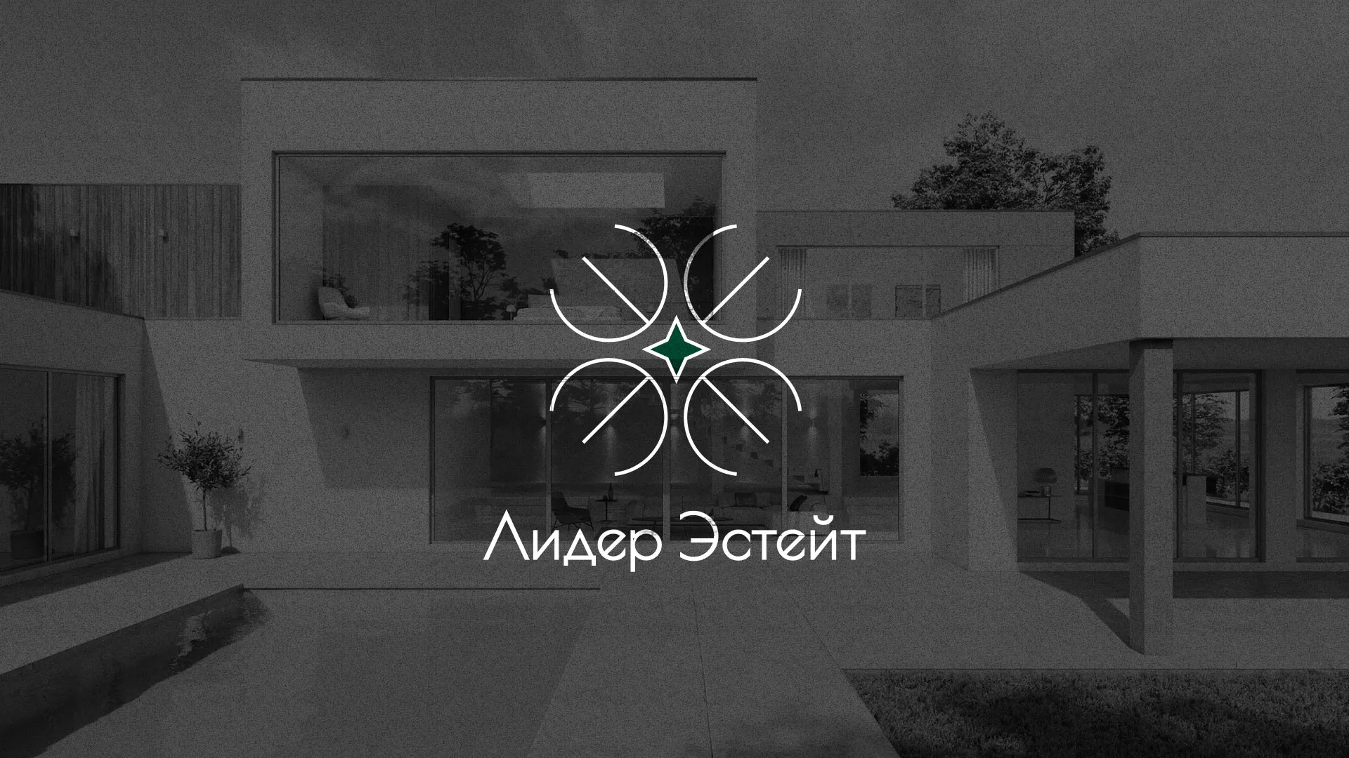 Создание логотипа компании «Лидер Эстейт» в Сусумане