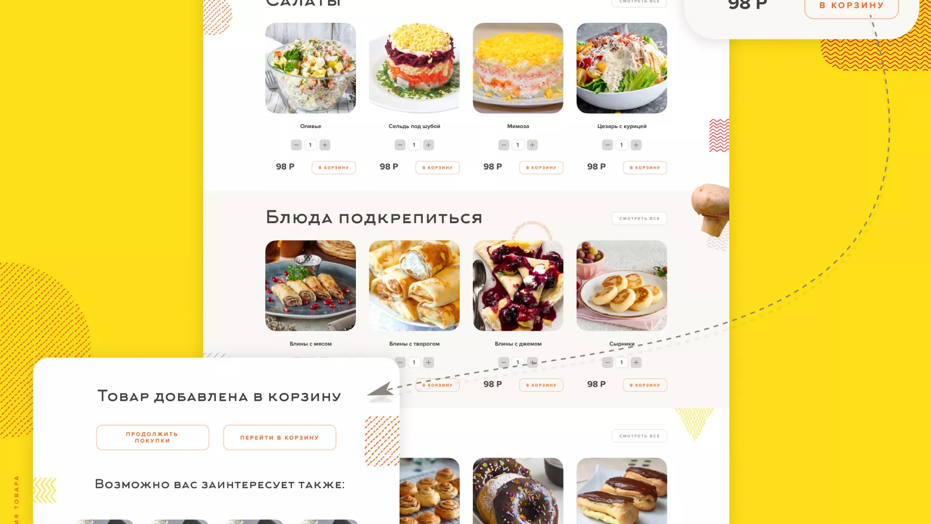 Разработка сайта кафе-столовой «Суп-Мясо-Салат» в Сусумане