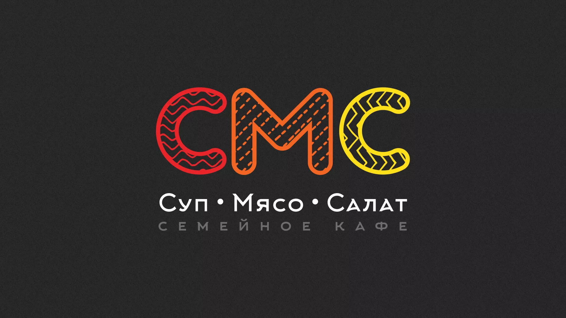 Разработка сайта кафе-столовой «Суп-Мясо-Салат» в Сусумане